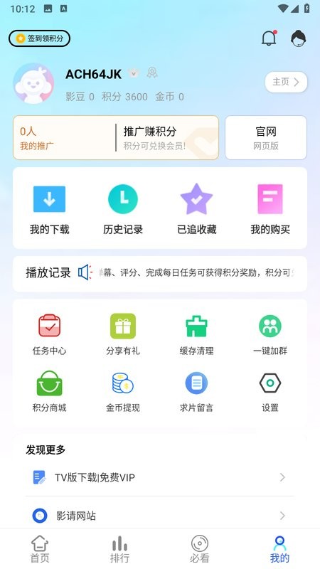 优果视频app截图4