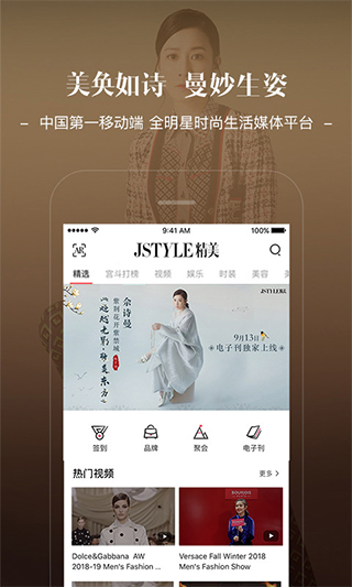 Jstyle精美app最新版截图1