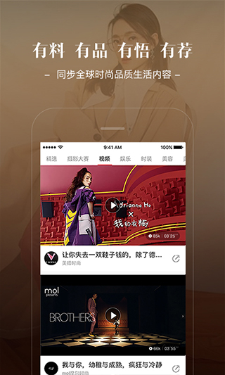 Jstyle精美app最新版截图2