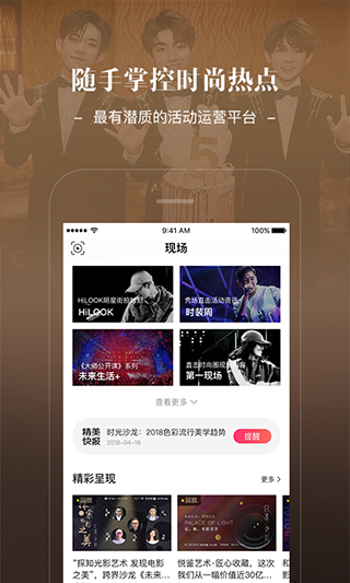 Jstyle精美app最新版截图3
