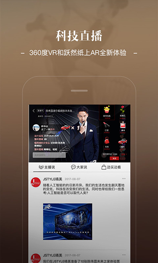 Jstyle精美app最新版截图4