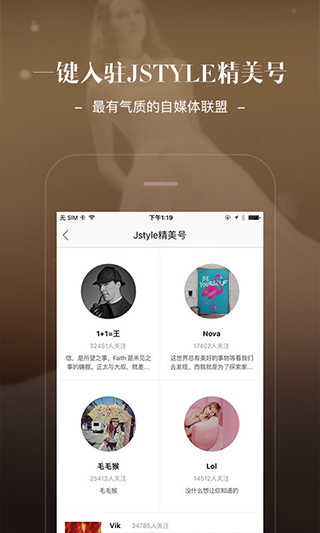 Jstyle精美app最新版截图5