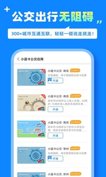 中国移动蓝小宝app截图1