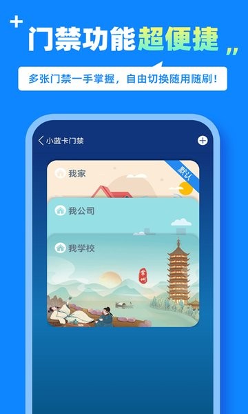 中国移动蓝小宝app截图3