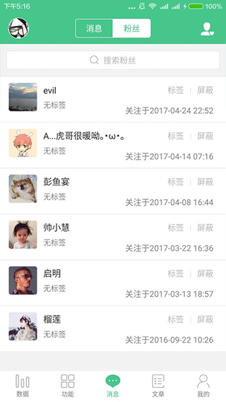微小宝最新版2025(原Wetool)截图3