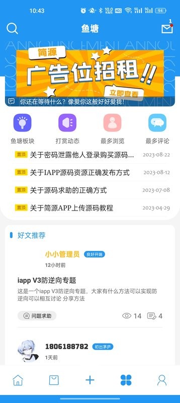 简源app截图3