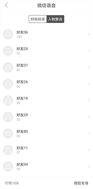 腾讯文件app截图3