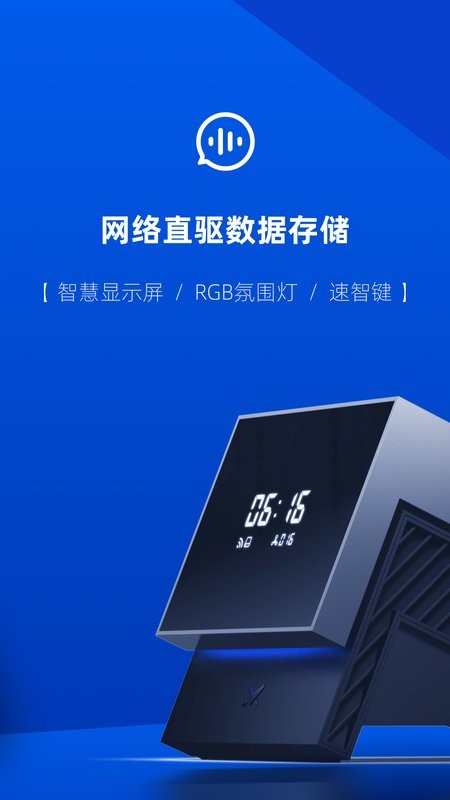 速界space1 NAS截图2