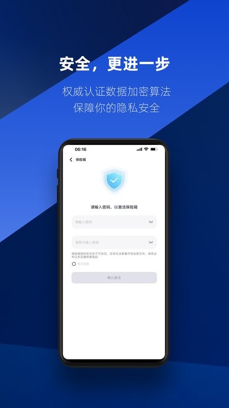 速界space1 NAS截图4