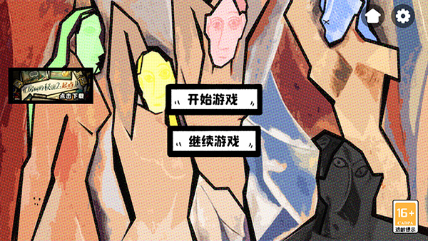 房间的秘密最新版截图1