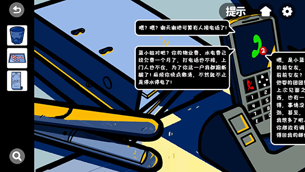 房间的秘密最新版截图5