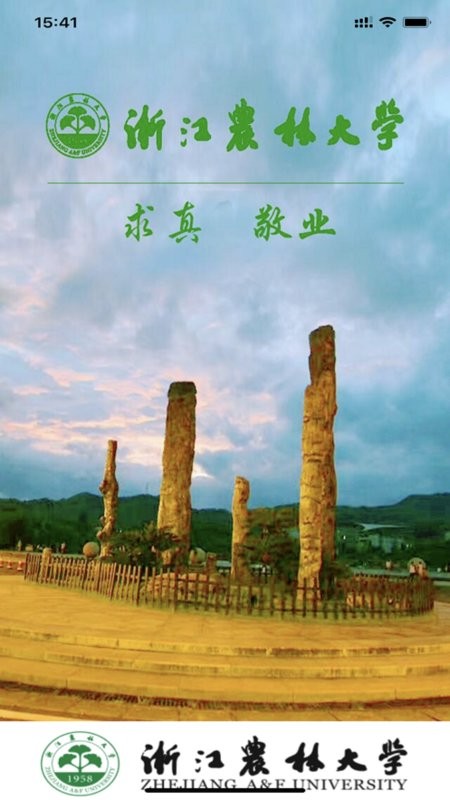 浙江农林大学智慧浙农林截图1