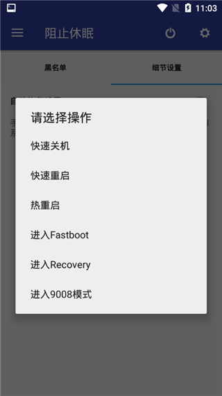 微工具箱截图3