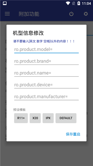 微工具箱截图5
