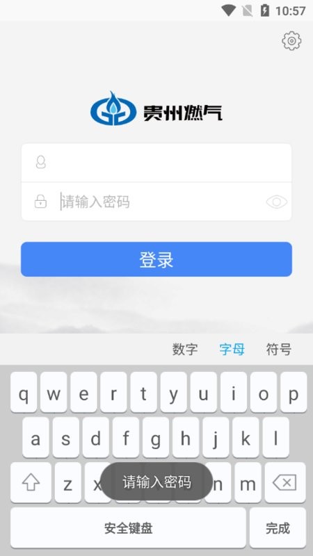 贵燃移动门户app