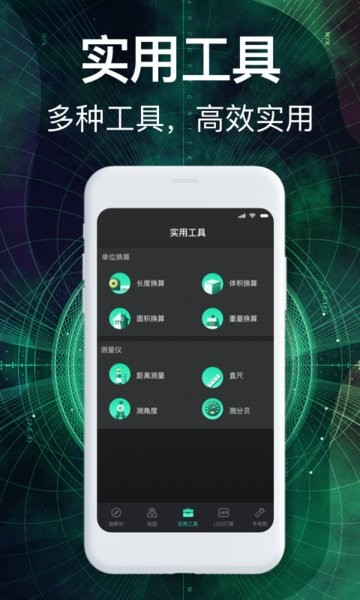 360罗盘指南针最新app2022截图4