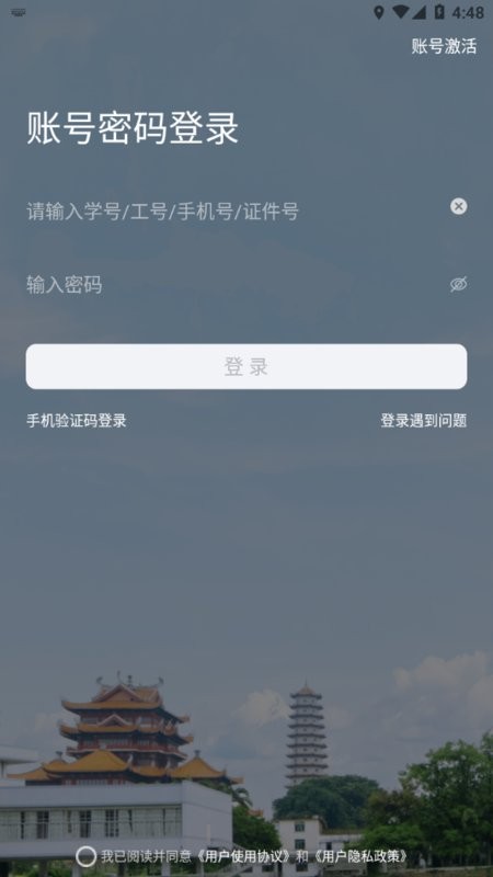 i至诚app官方