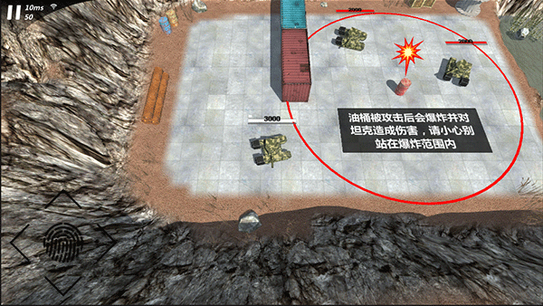 变形坦克2手游