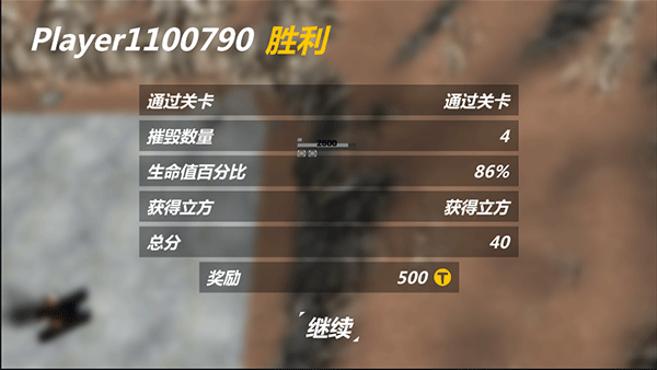 变形坦克2手游
