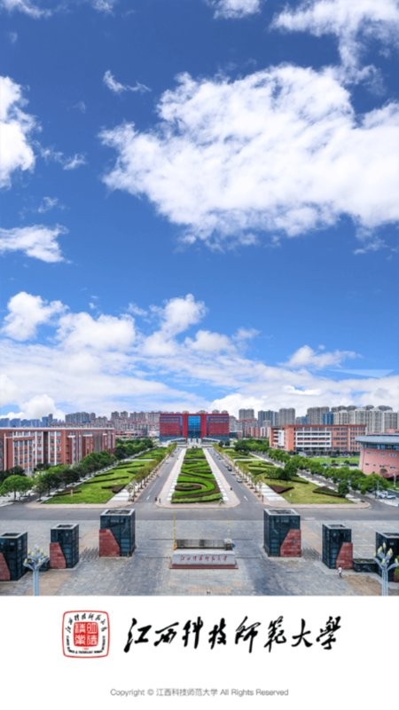江西科技师范大学官方软件截图3