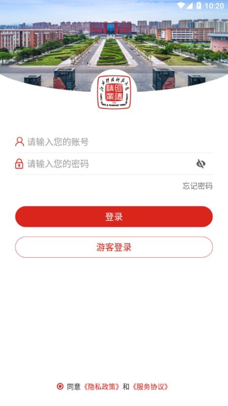 江西科技师范大学官方软件截图4