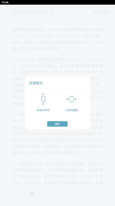 元读书截图3