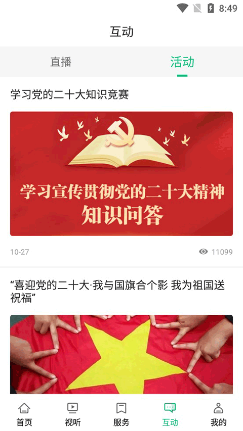 今日兴化手机版最新版截图3