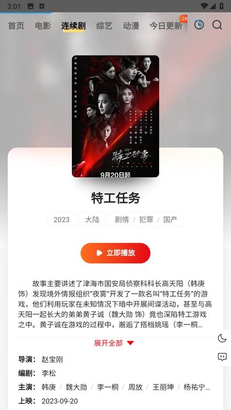 飞快tv最新版本截图3
