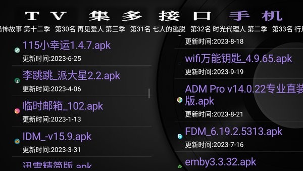 GK之家app截图2
