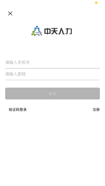 中天人力资源网天津市人才服务中心截图1