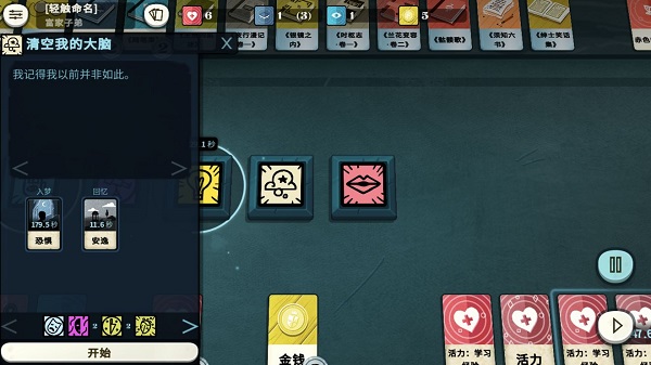 Cultist Simulator汉化版