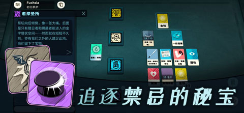 Cultist Simulator汉化版截图1