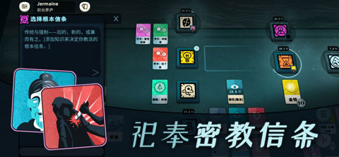 Cultist Simulator汉化版截图5