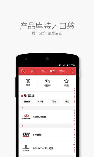 美骑app截图1
