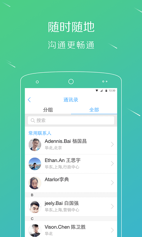 移动hrplus app截图1
