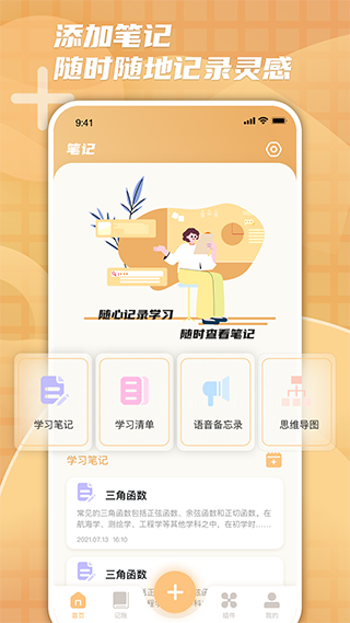 柠檬时光官方版截图1