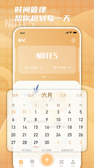 柠檬时光官方版截图2