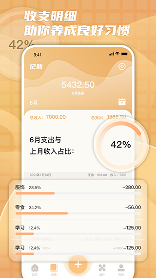 柠檬时光官方版截图3