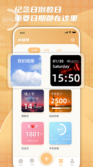 柠檬时光官方版截图4