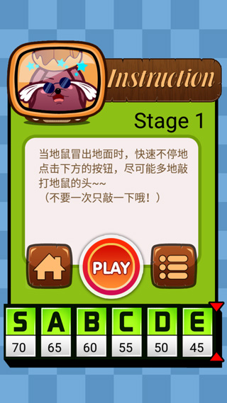 一闯到底游戏最新版截图3