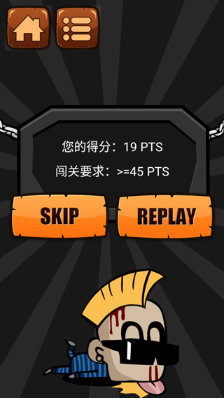 一闯到底游戏最新版截图5