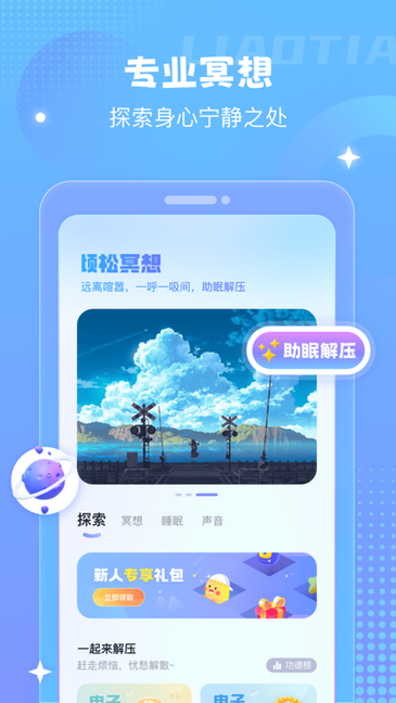 顷松软件