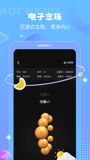 顷松冥想截图1
