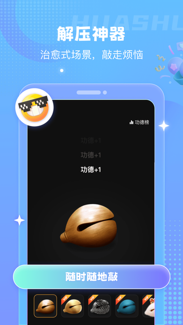顷松冥想截图2