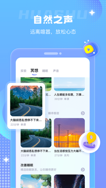 顷松冥想截图3