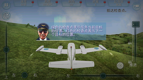 起飞飞行模拟器最新版截图3