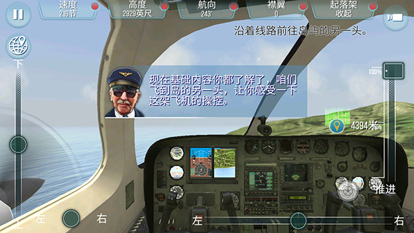 起飞飞行模拟器最新版截图5