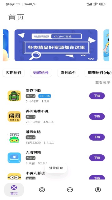 无极软件库最新版截图1