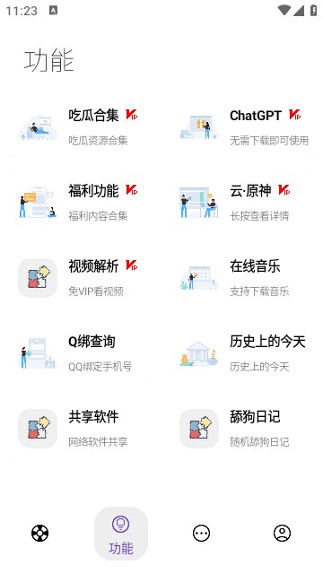 无极软件库最新版截图3