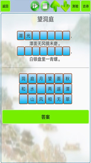小学生必背古诗词80首截图2